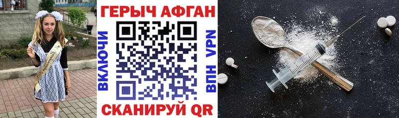 Героин Афган  omg вход  Тогучин  продажа наркотиков 