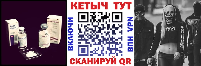 КЕТАМИН VHQ  Тогучин 